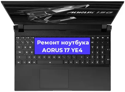 Замена жесткого диска на ноутбуке AORUS 17 YE4 в Перми